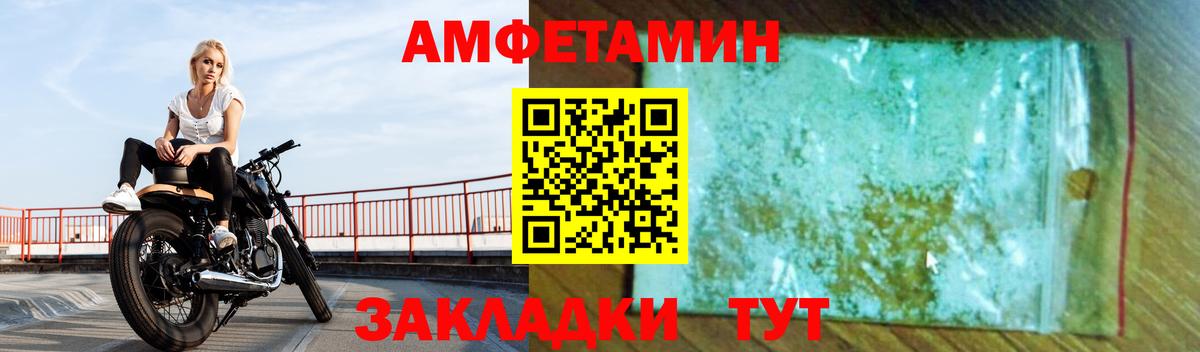 Амфетамин  Вход с VPN  Кинешма  АМФ  KRAKEN ссылки  Амфетамин VHQ 