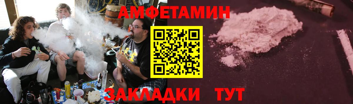 АМФ 97% Кинешма