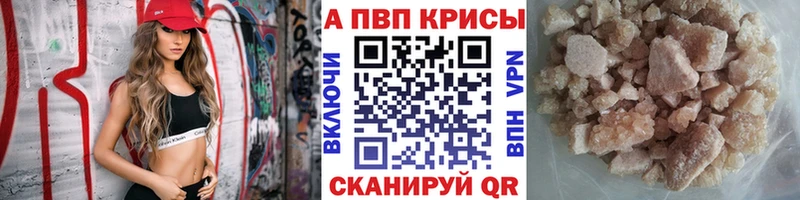 где купить наркотик  Кинешма  A-PVP Соль 