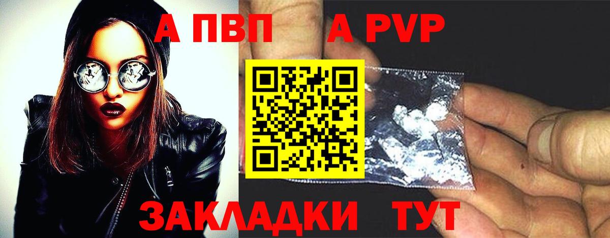 А ПВП СК  Alfa_PVP крисы CK  Вход с VPN  Alpha-PVP  Кинешма 