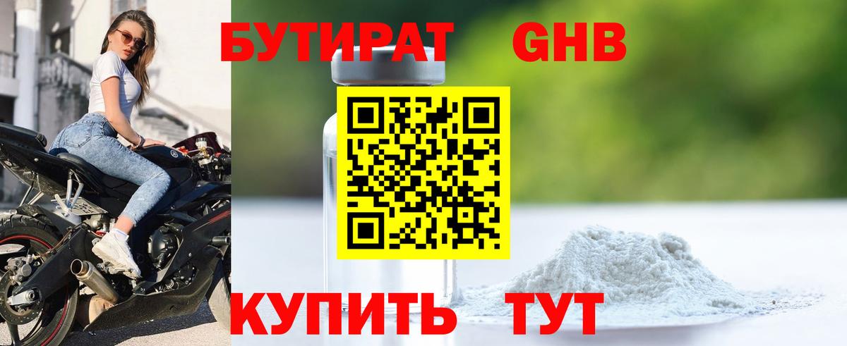 Кинешма  Бутират оксана  Вход с VPN 