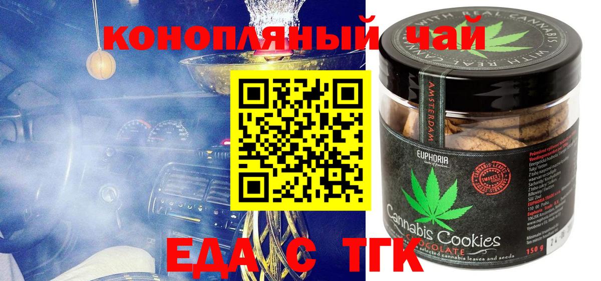 Cannafood марихуана  Вход с VPN  Кинешма 