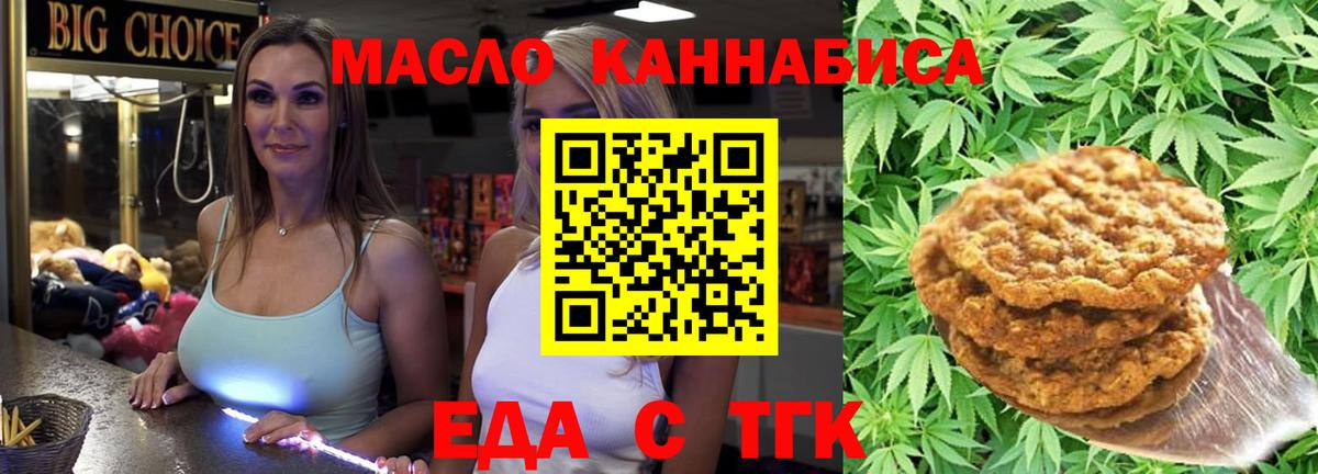 Cannafood конопля Кинешма