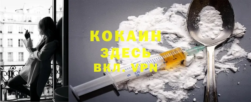 Cocaine Fish Scale  Кинешма 