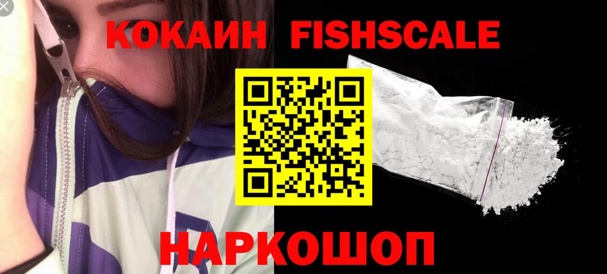 Cocaine Колумбийский  Вход с VPN  Кинешма 