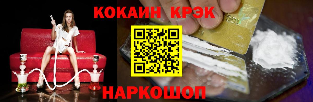 КОКАИН Колумбийский Кинешма