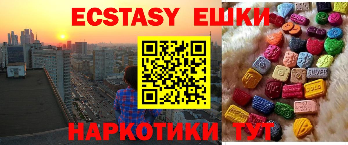 Экстази 99% Кинешма