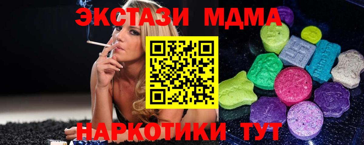 ЭКСТАЗИ  ЭКСТАЗИ MDMA  Вход с VPN  Кинешма  ЭКСТАЗИ таблы 