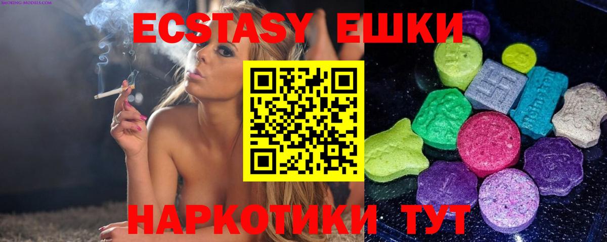 Ecstasy MDMA Кинешма
