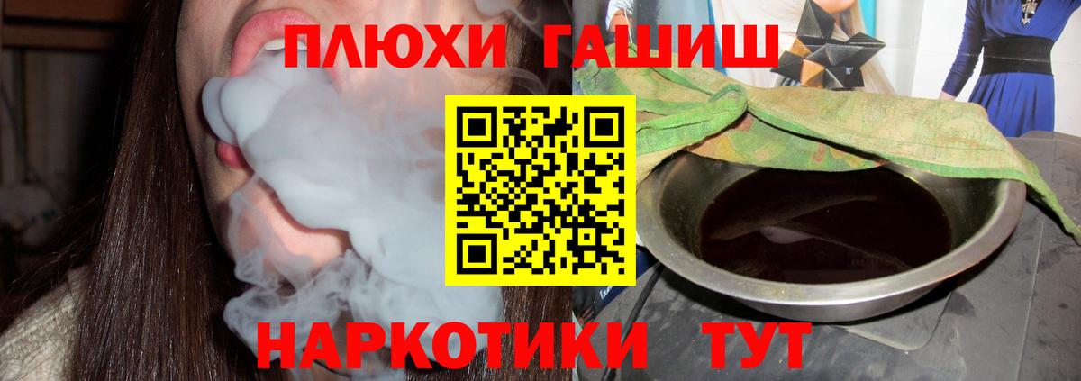 Гашиш гашик  Гашиш Cannabis  Кинешма 