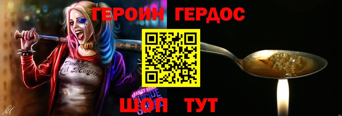 Кинешма  ГЕРОИН Афган  Вход с VPN 