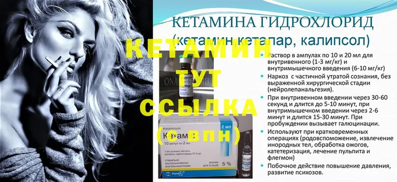 купить наркотики сайты  OMG ссылка  Кетамин ketamine  Кинешма 