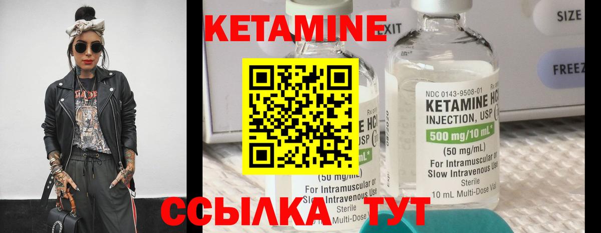 Кетамин ketamine  КЕТАМИН VHQ  Кинешма  Вход с VPN 