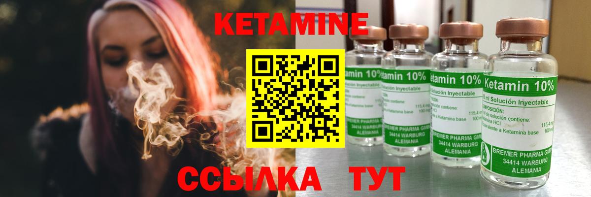 Кетамин VHQ  КЕТАМИН ketamine  Кинешма 