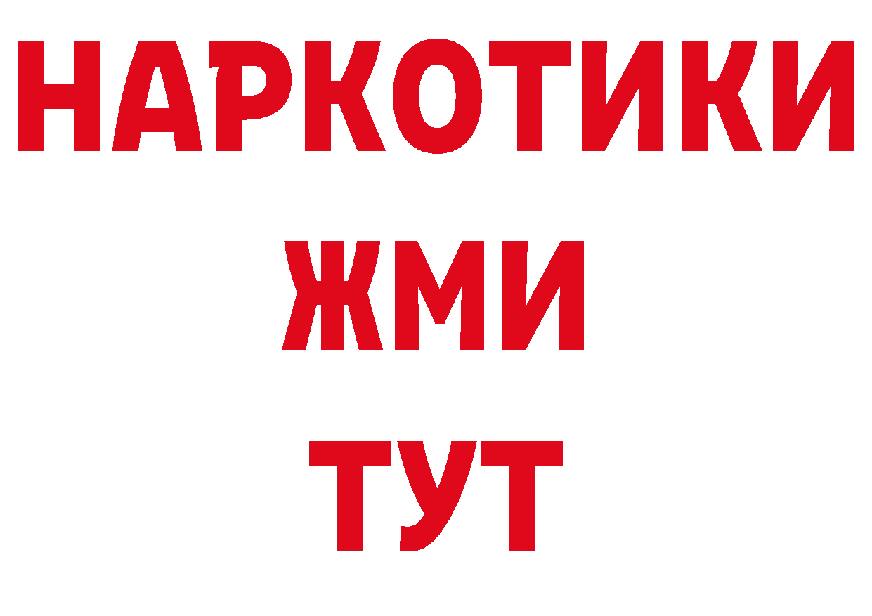 Кокаин 97% вход нарко площадка hydra Кинешма