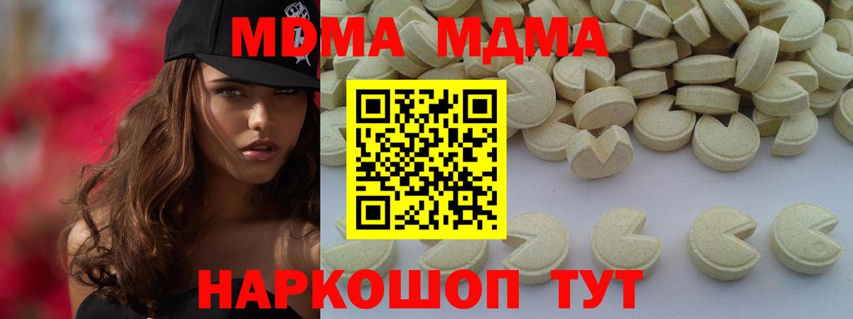 МДМА молли Кинешма