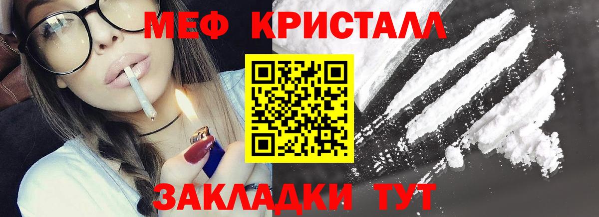 Мефедрон  Кинешма  МЯУ-МЯУ  Мефедрон VHQ 