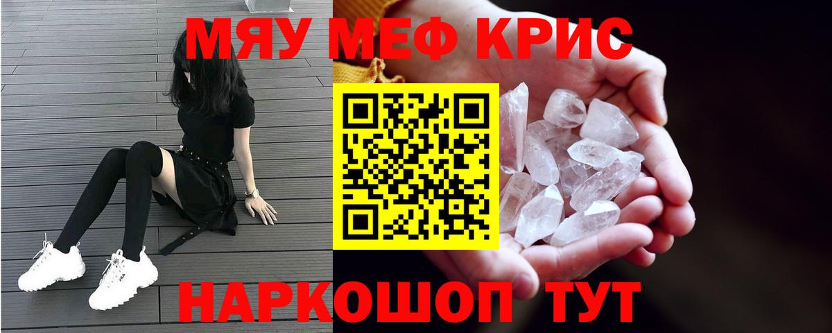 Меф мука Кинешма