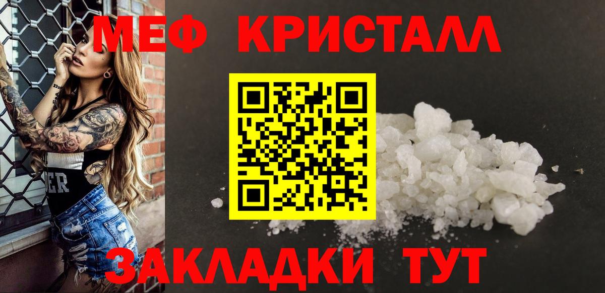 Меф мяу мяу кристаллы Кинешма