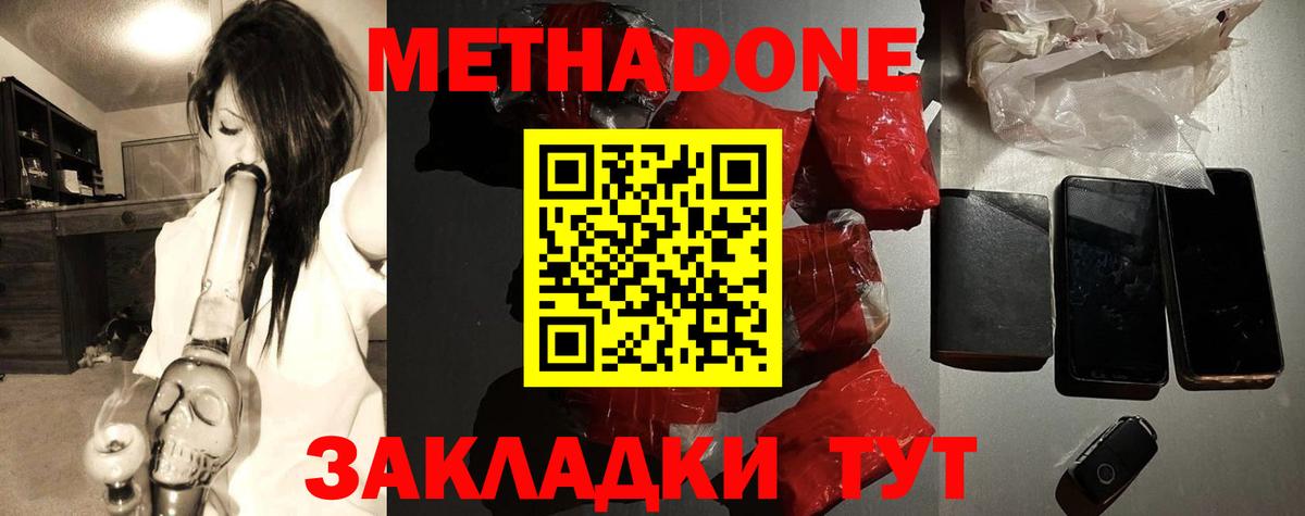 МЕТАДОН белоснежный  Метадон methadone  Кинешма 