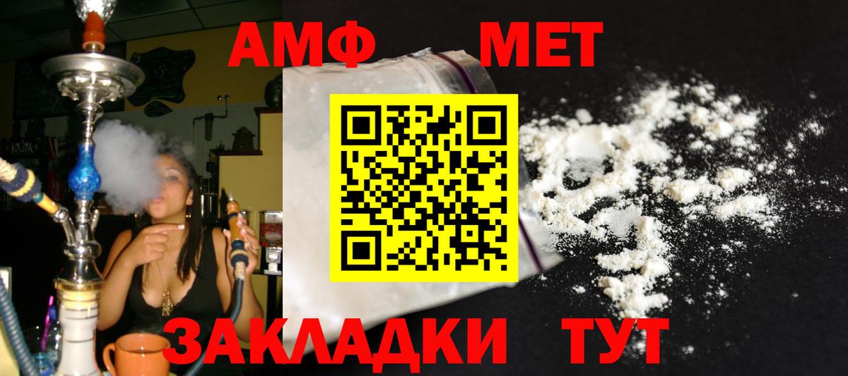 МЕТАМФЕТАМИН мет Кинешма