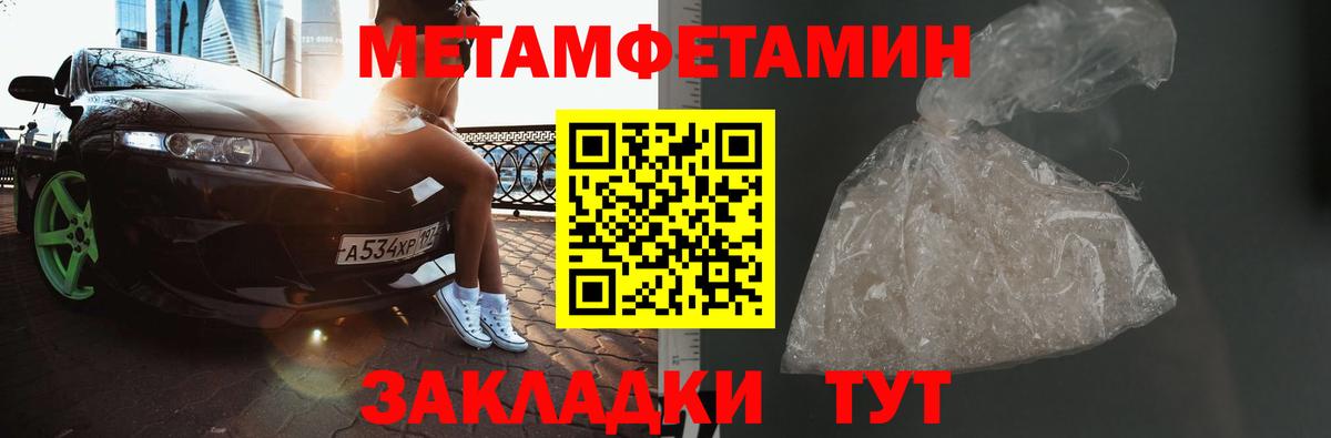 Метамфетамин  Метамфетамин Methamphetamine  Метамфетамин Methamphetamine  Вход с VPN  Кинешма 