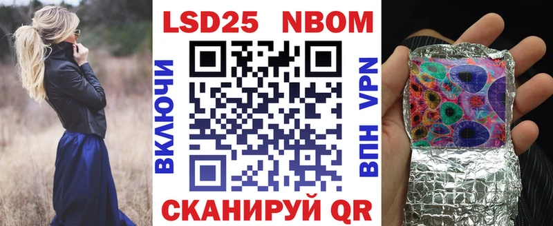 наркошоп Кинешма Марки 25I-NBOMe 1500мкг