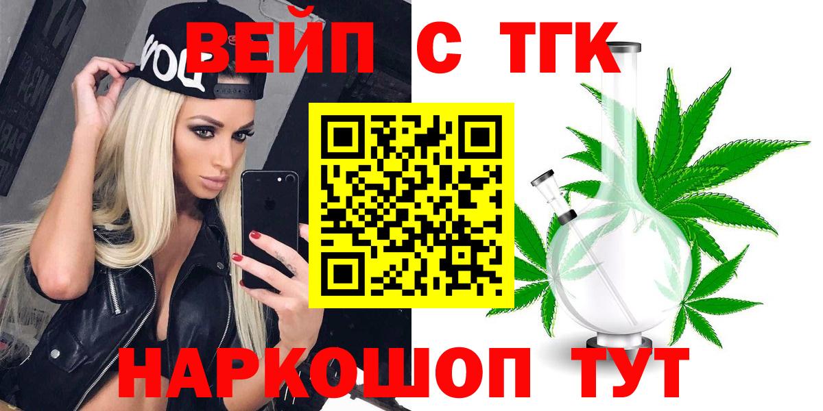 ТГК Wax Кинешма