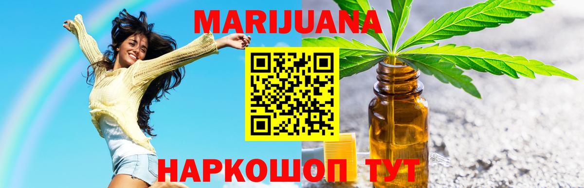Канабис марихуана  Шишки марихуана тримм  Вход с VPN  Кинешма  Канабис планчик 